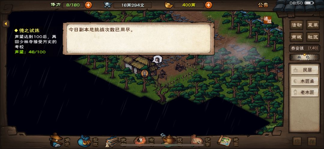 为什么这个副本一次都还没打就说没次数? 1