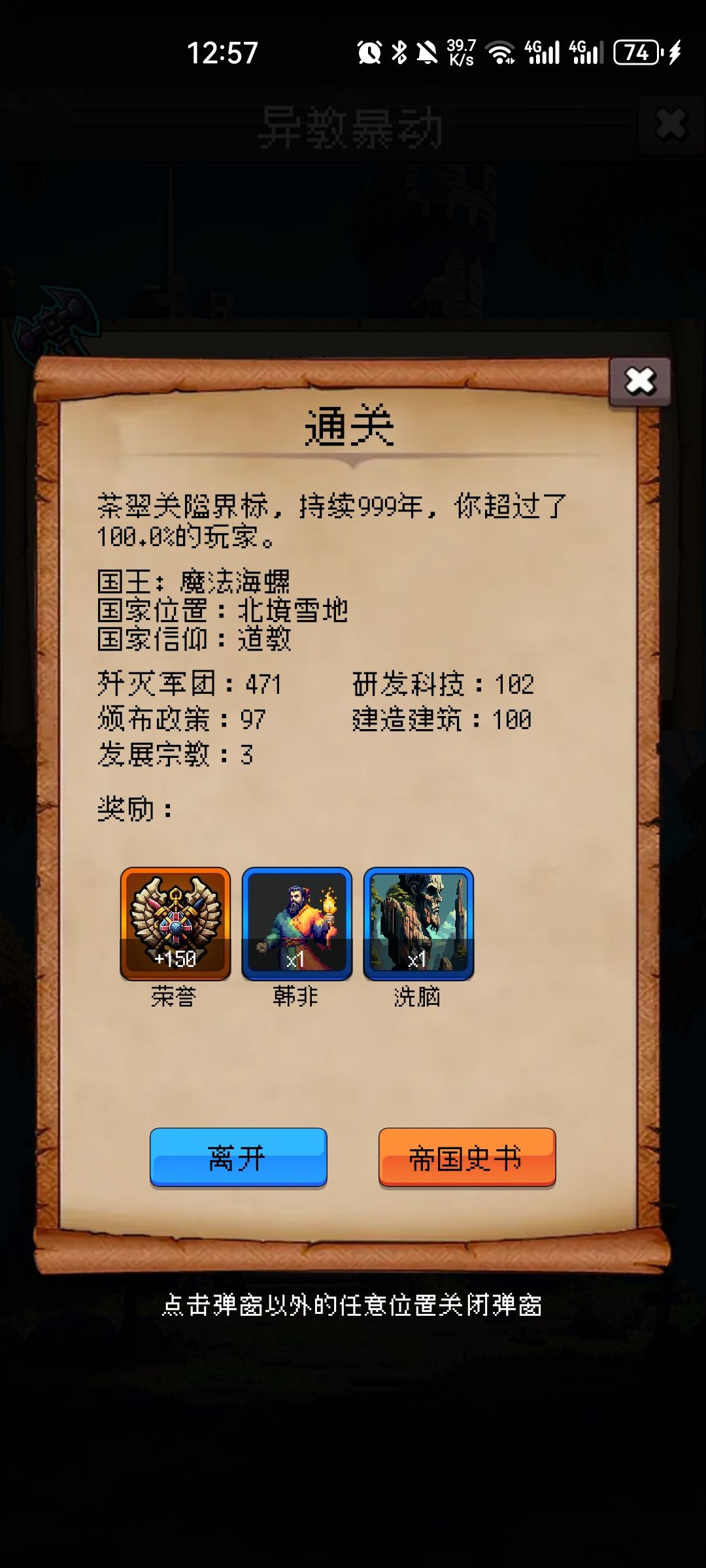 通关了 2
