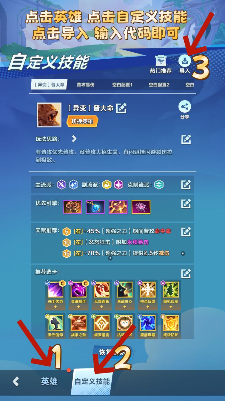 异变贝尔 玩法讲解 以及代码分享 3