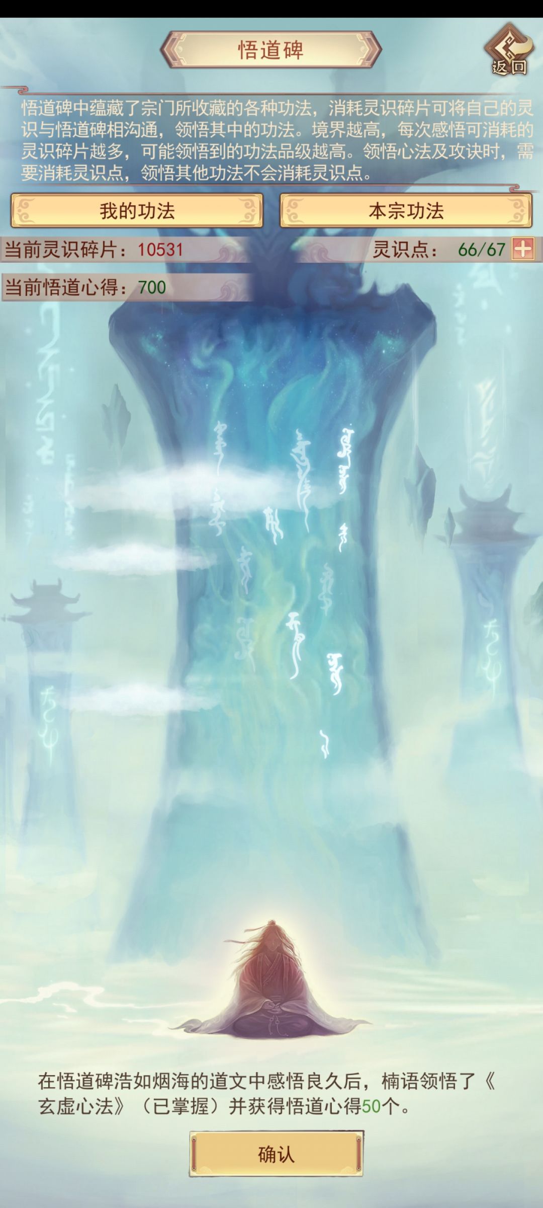 9星倒数第二本心法,一生之敌 8