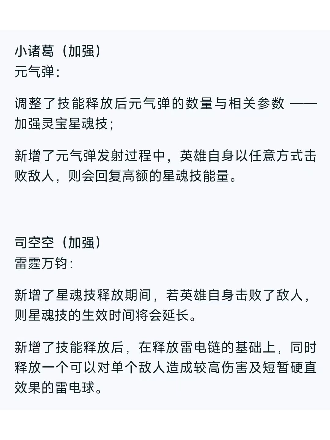 鬼谷子也变灵宝了哈哈！瑶瑶蔡蔡灵宝加强！ 5