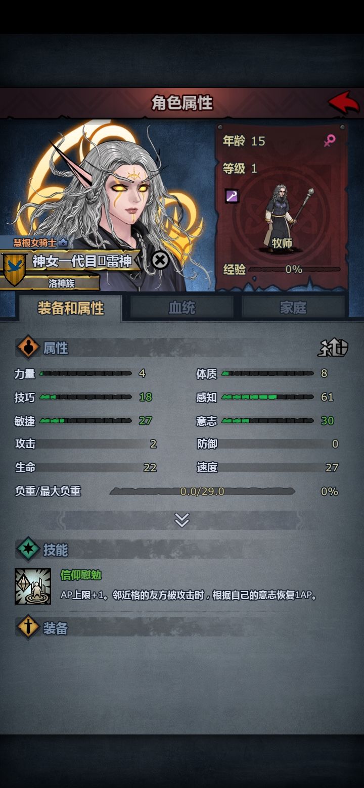 提问:精灵神子还怎么吃成长呢。 2