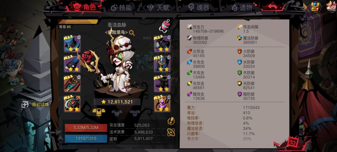 精三太难了 1