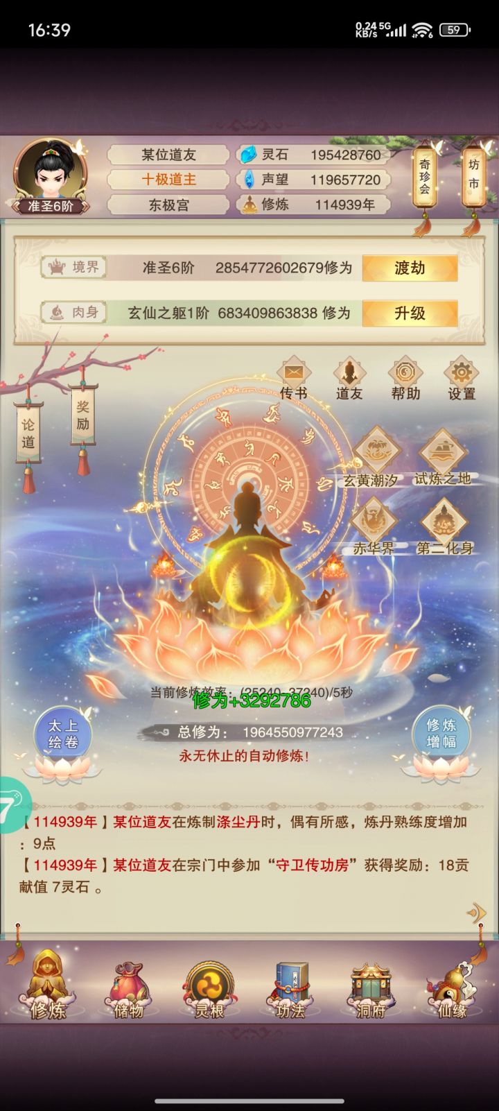 萌新双四百属性记录截图