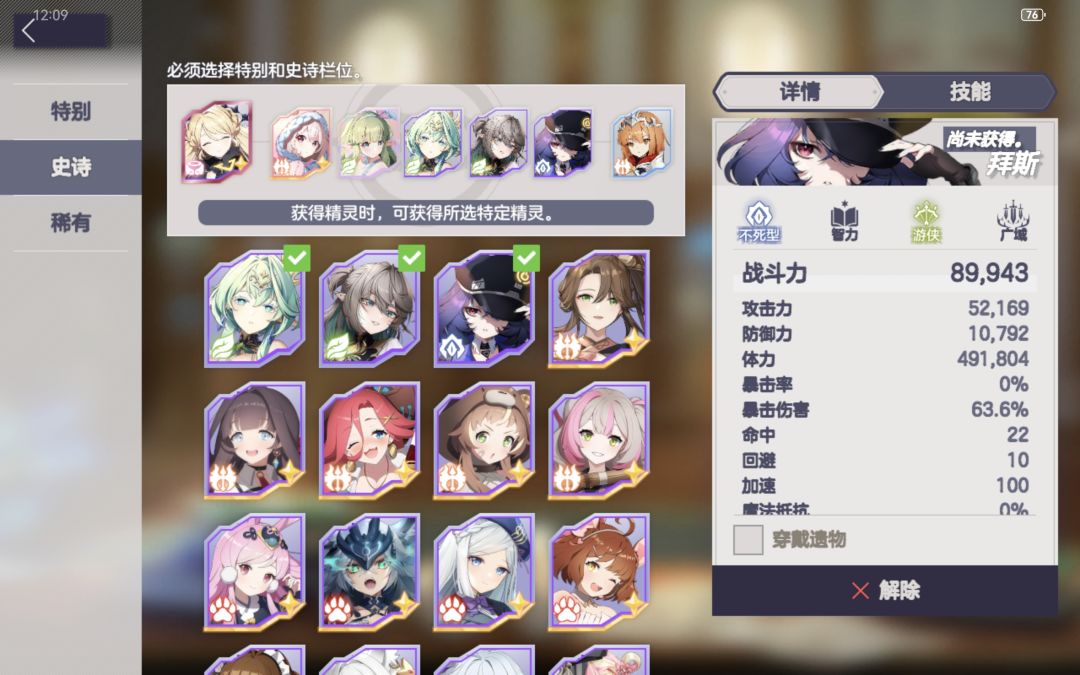 指定召唤不让选新人物 1