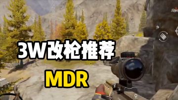 属性出色！改装便宜！3W改装挑战强化要塞！