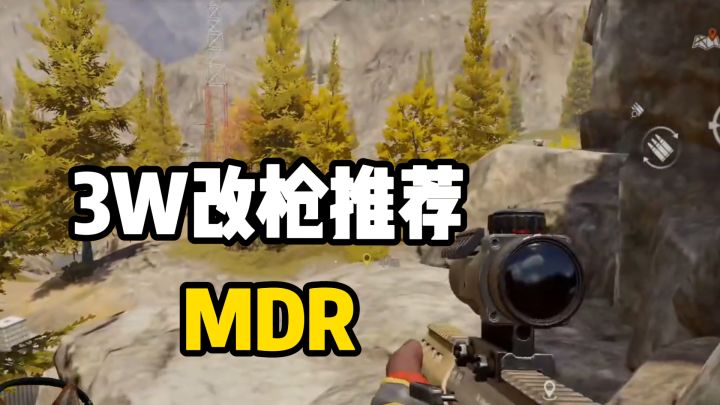 属性出色!改装便宜!3W改装挑战强化要塞!截图
