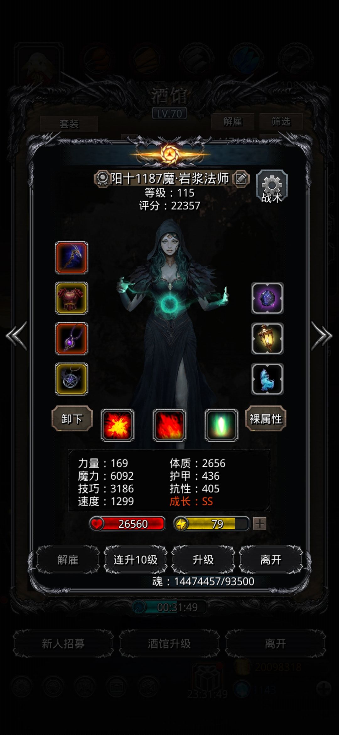 23图恶魔之门传法配装 2