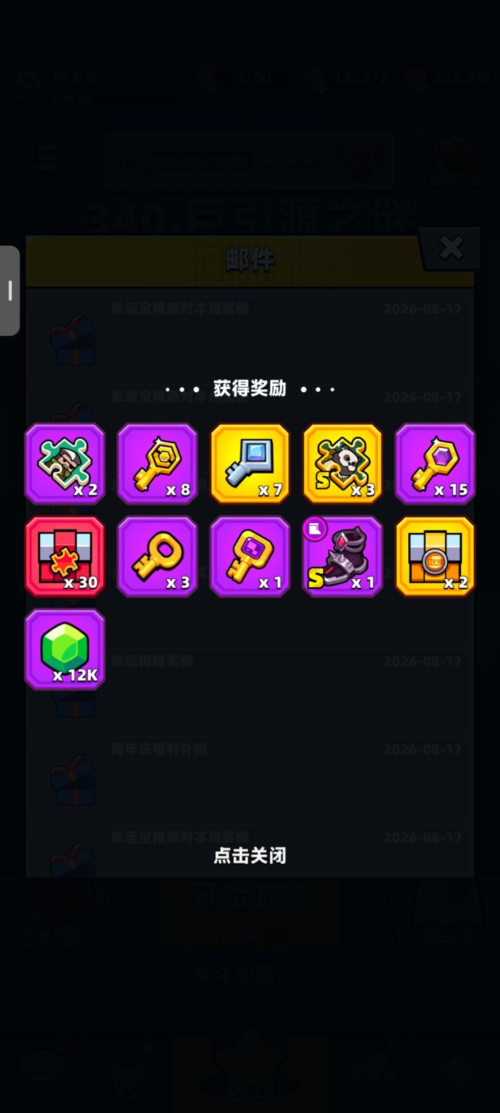 也算是让我掏上了截图