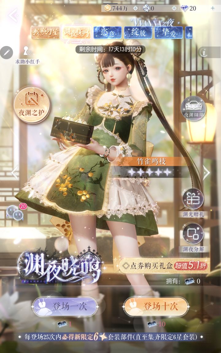 这这卡池一般多久啊。 为什么我已经退106天了他没有更新吗,本来想上线领福利的,#以闪亮之名 还在那个款式花20抽?截图