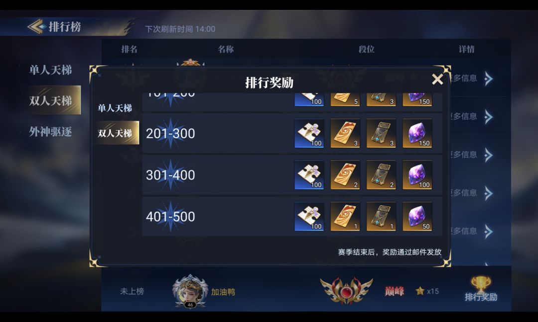 单人混个前五百就行了,双人倒是可以找队友 2