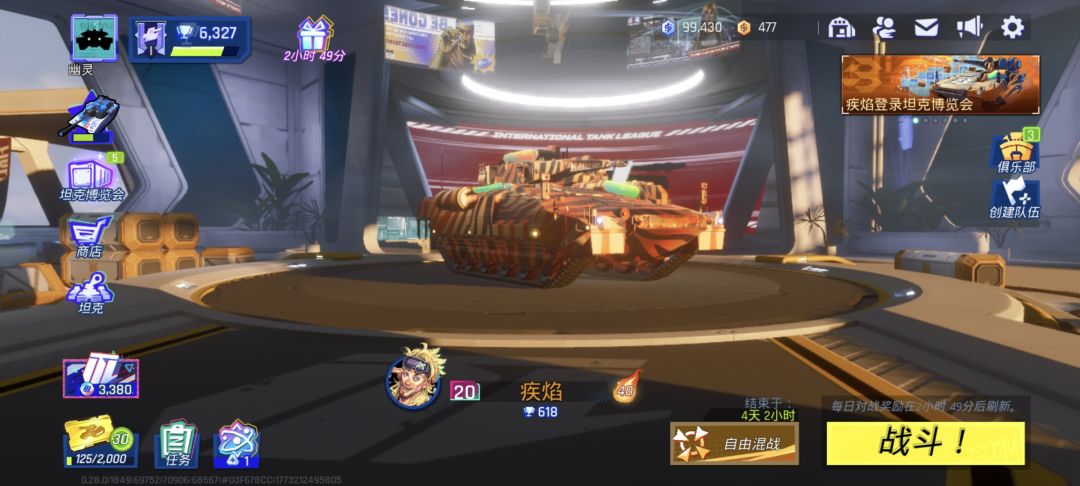 混战好玩 2