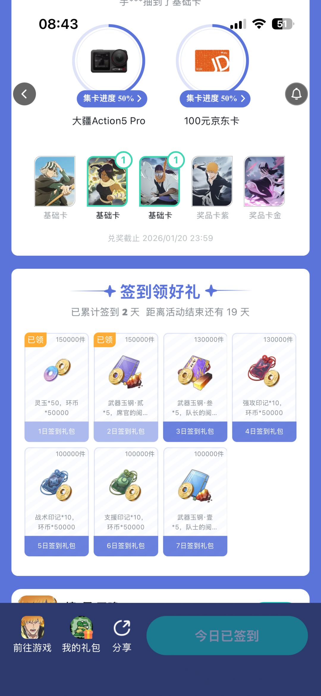 关于ios客户端taptap礼包签到问题 1