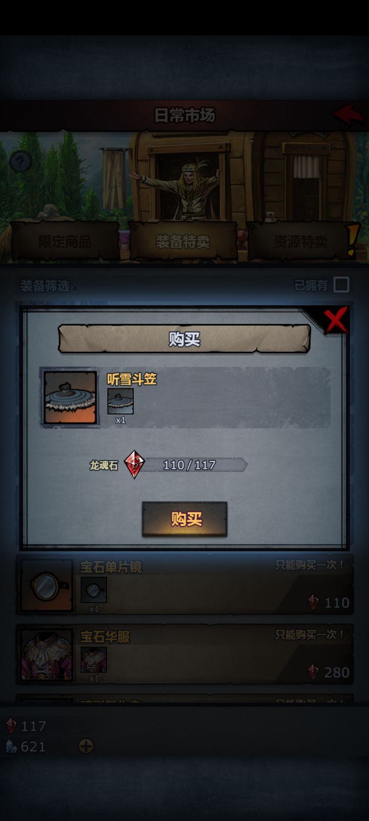 以前听雪头还得回归才能买现在常驻了截图