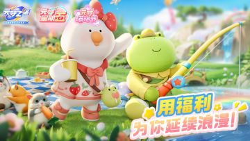 【元梦星期五】0元拿时装+月卡！你的心动好礼，元梦统统承包啦！