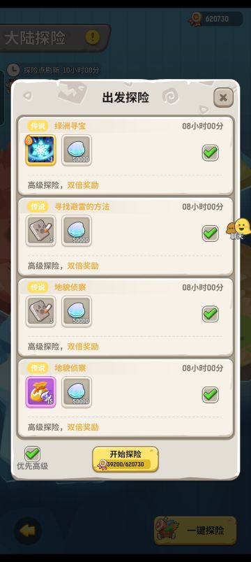 当探险凭证成为一道算术题，我会了！