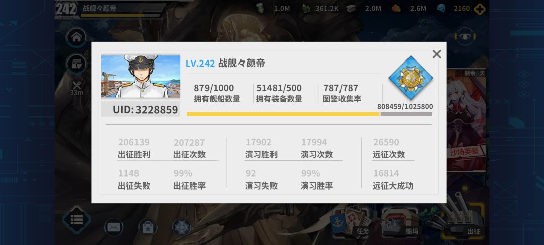 终于传奇霸业了 3