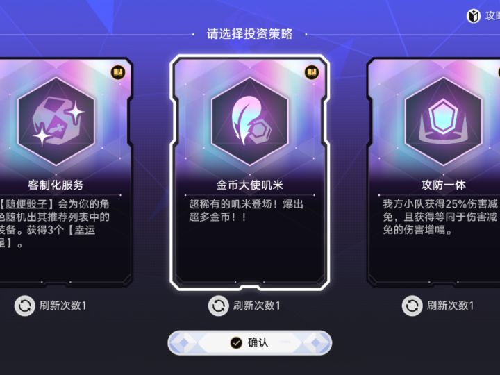 货币战争有多少人遇到了🐔米?截图