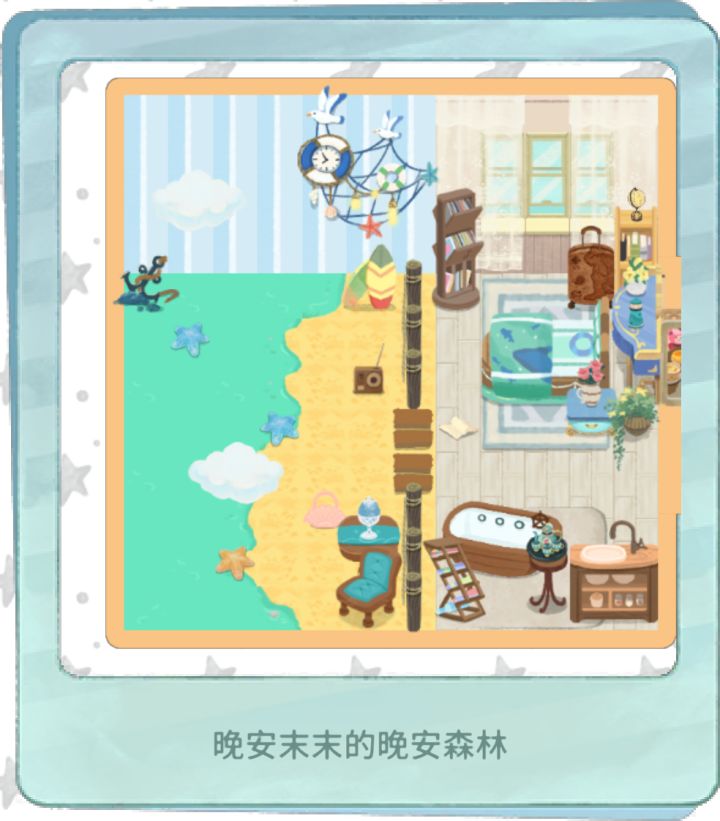 我的晚安森林截图