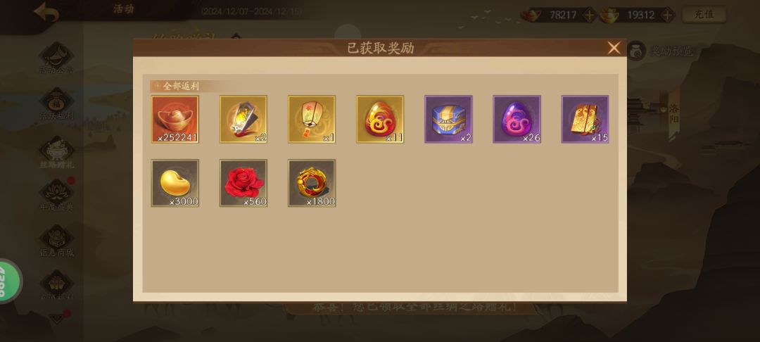 懂哥速来指点 2