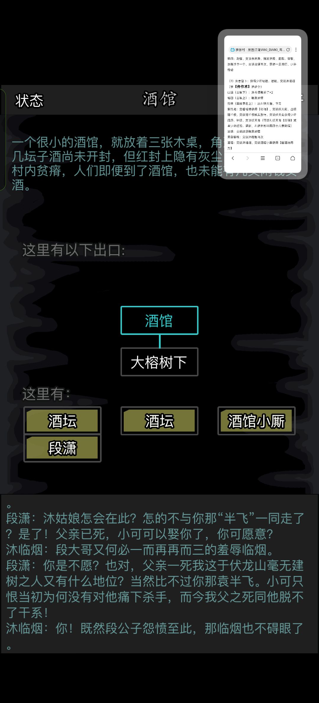 最神的剧情 3