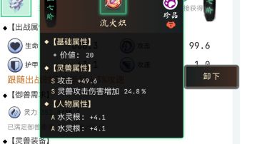 【75转毕业11火】最新最全6-5攻略