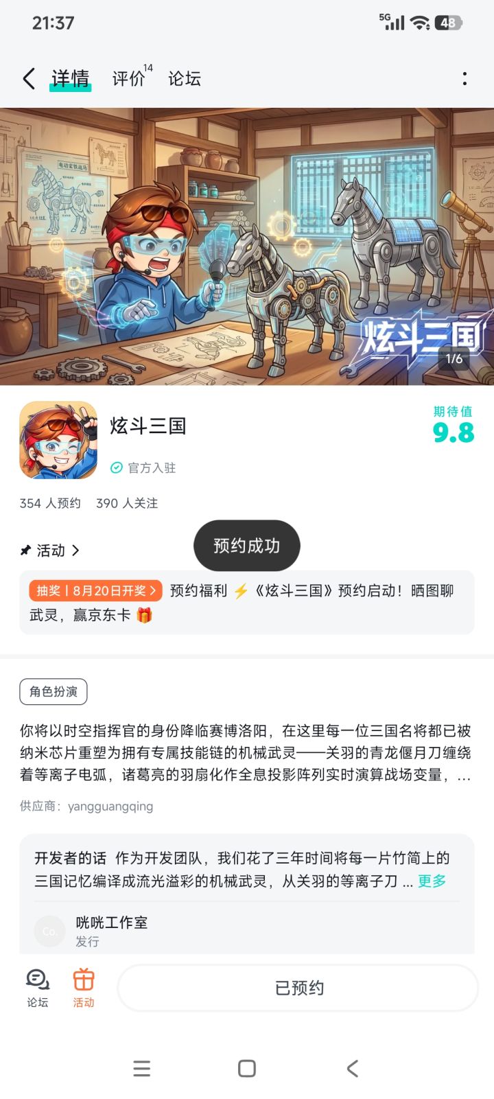 我在这里默默给你加油打气,希望游戏能给我们这些忠实玩家带来满满的惊喜和无尽的乐趣!加油哦,在此我向你献上最诚挚的祝福,愿贵游照亮更多玩家的心灵,在未来的日子里成为更多人心目中的经典之作,愿贵游辉煌永驻,与时光同在!截图