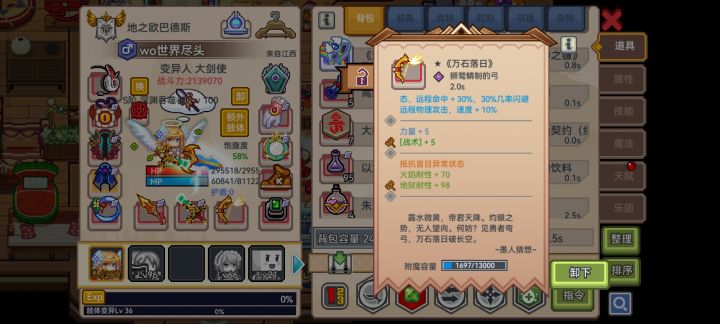 这个万石是不是不用找了截图