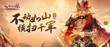 新妖灵爆料｜双剑破长空！特殊妖灵「帝炎」技能演示