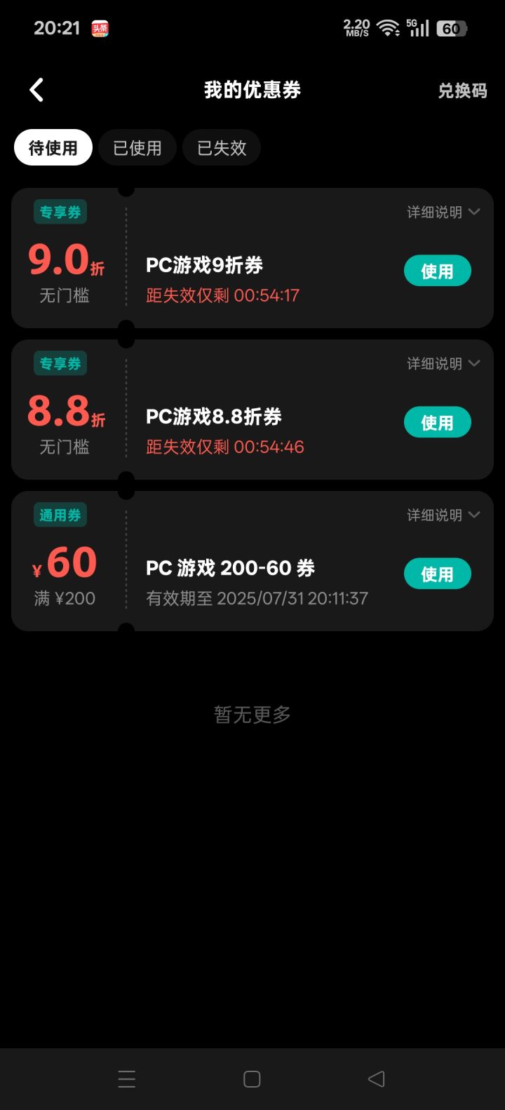 提问一下截图