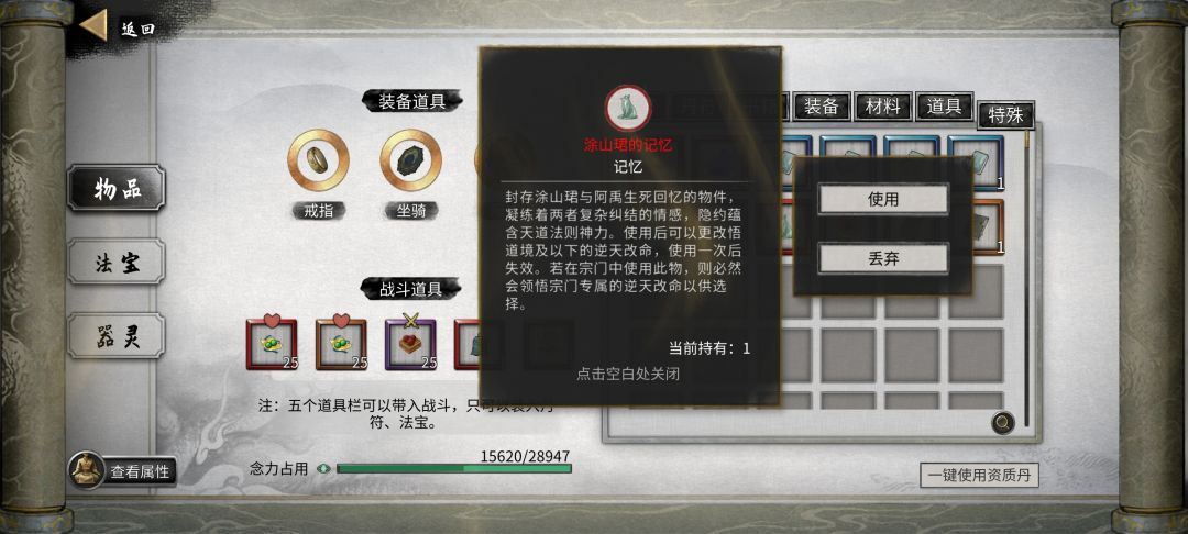 逆天改命 2