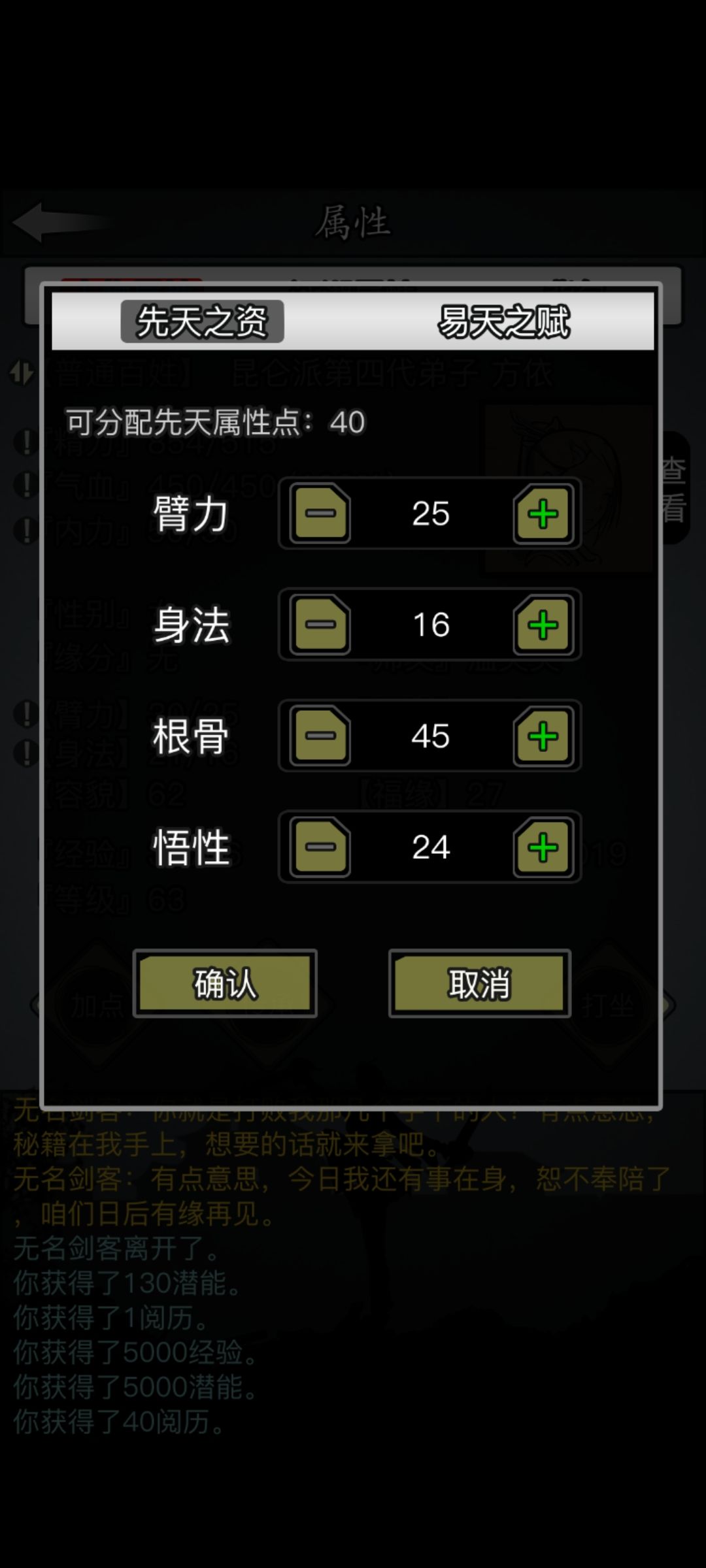 二转了怎么加点 1