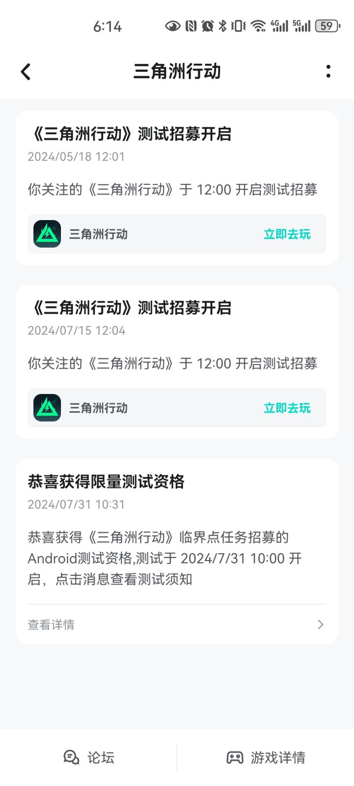 有资格不在白名单，而且查询不到截图