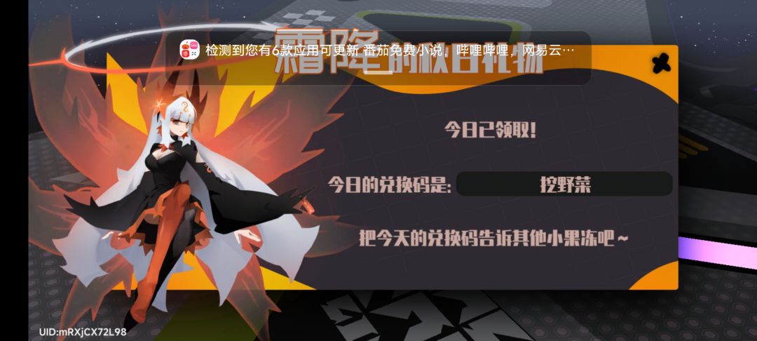 7.03霜降兑换码 2