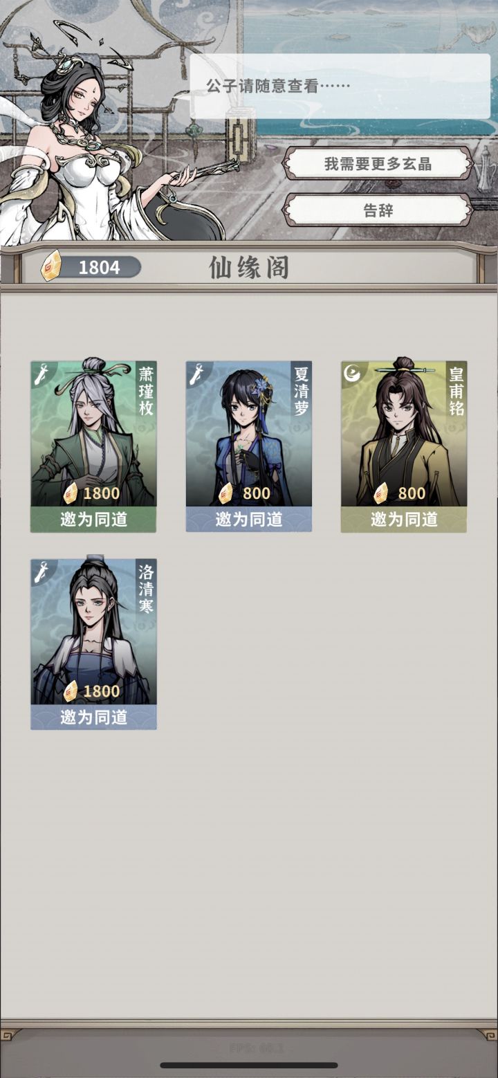 开局攒够1800直接选木剑截图