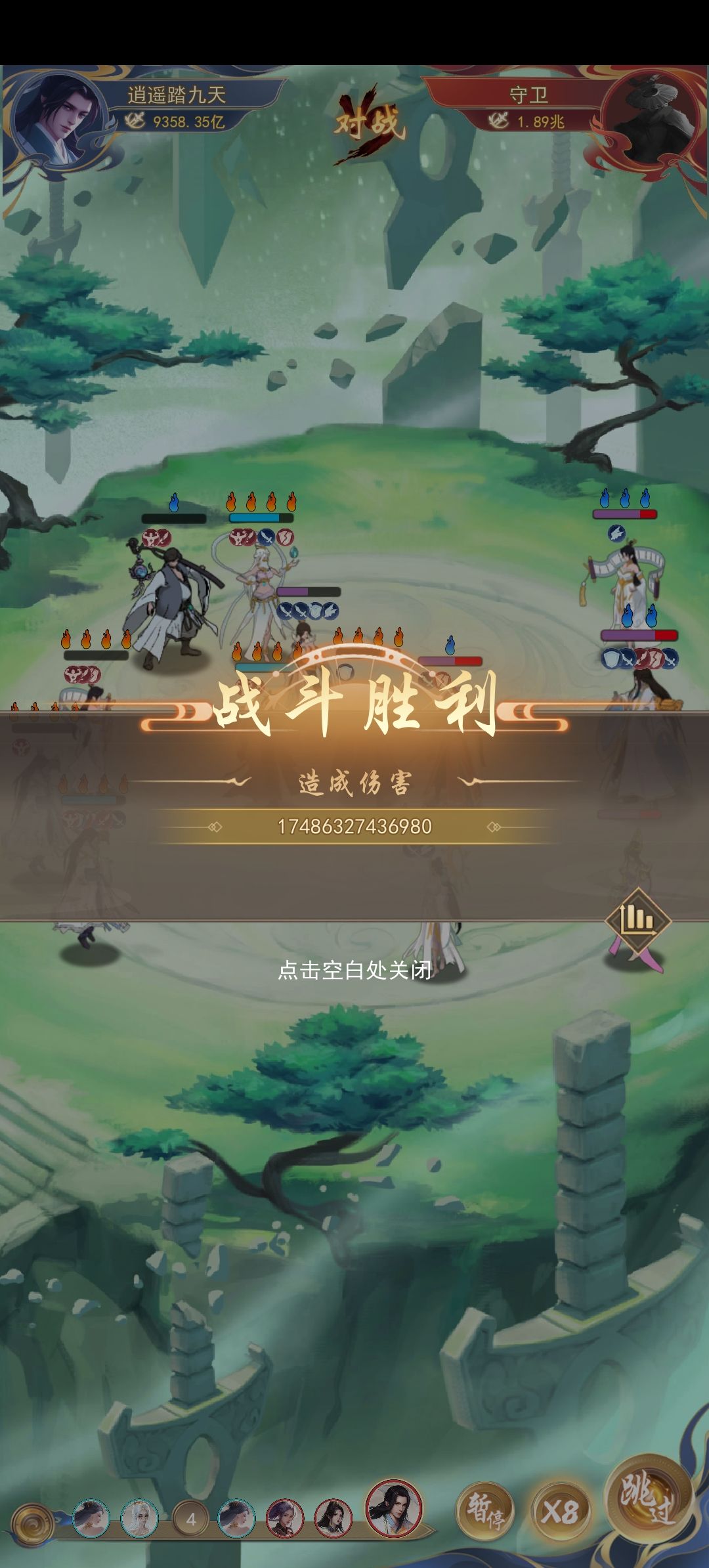 辰东bug传 1