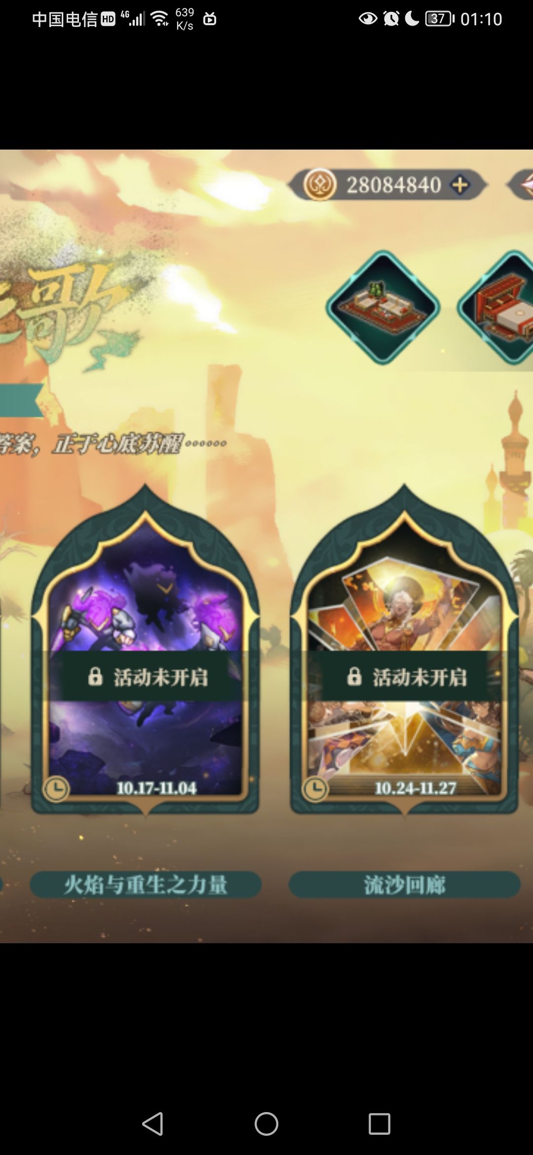 是不是新的世界boss要来了 1
