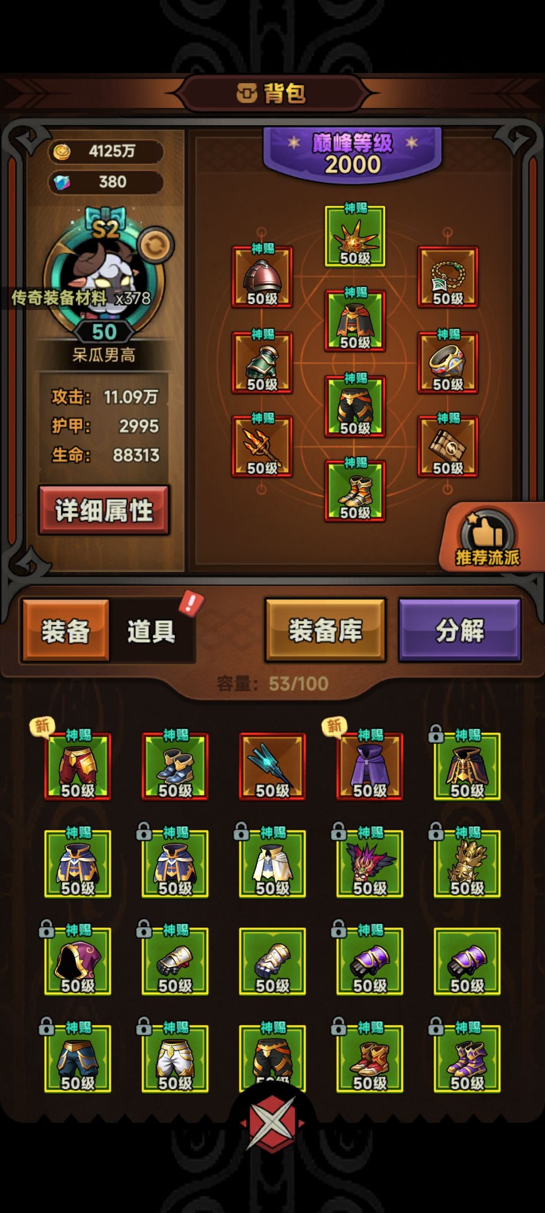 手动刷图太古，奇遇提高概率方法截图