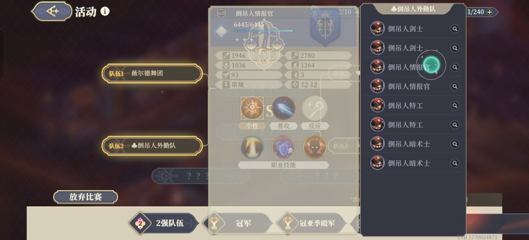 竞技场请大佬指导 3