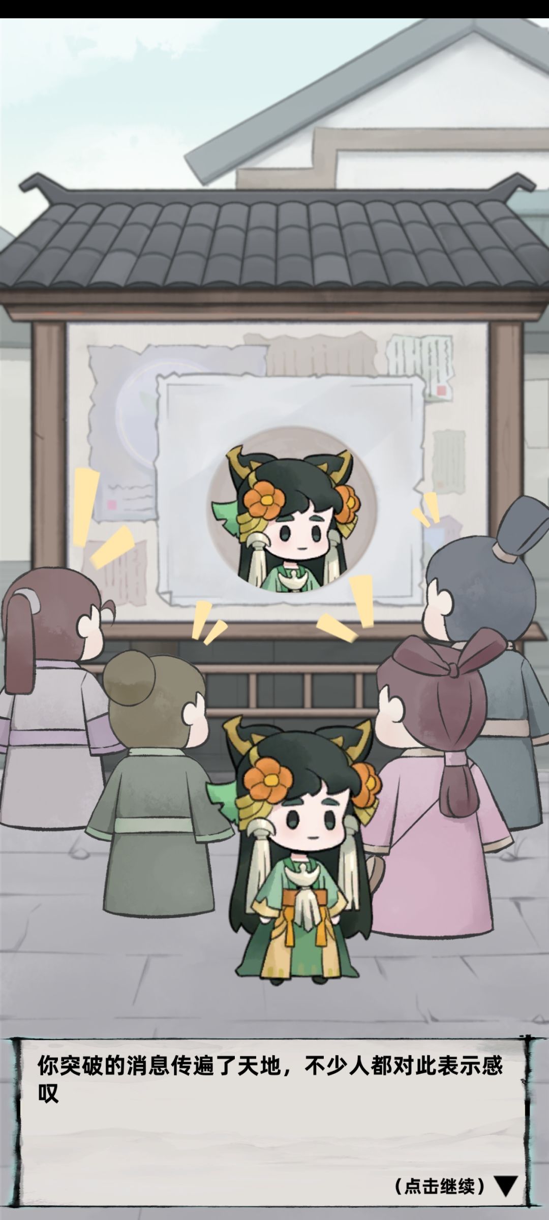 完结撒花 1