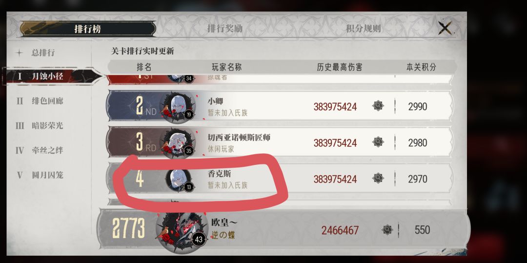 13级能打出这高伤害 1