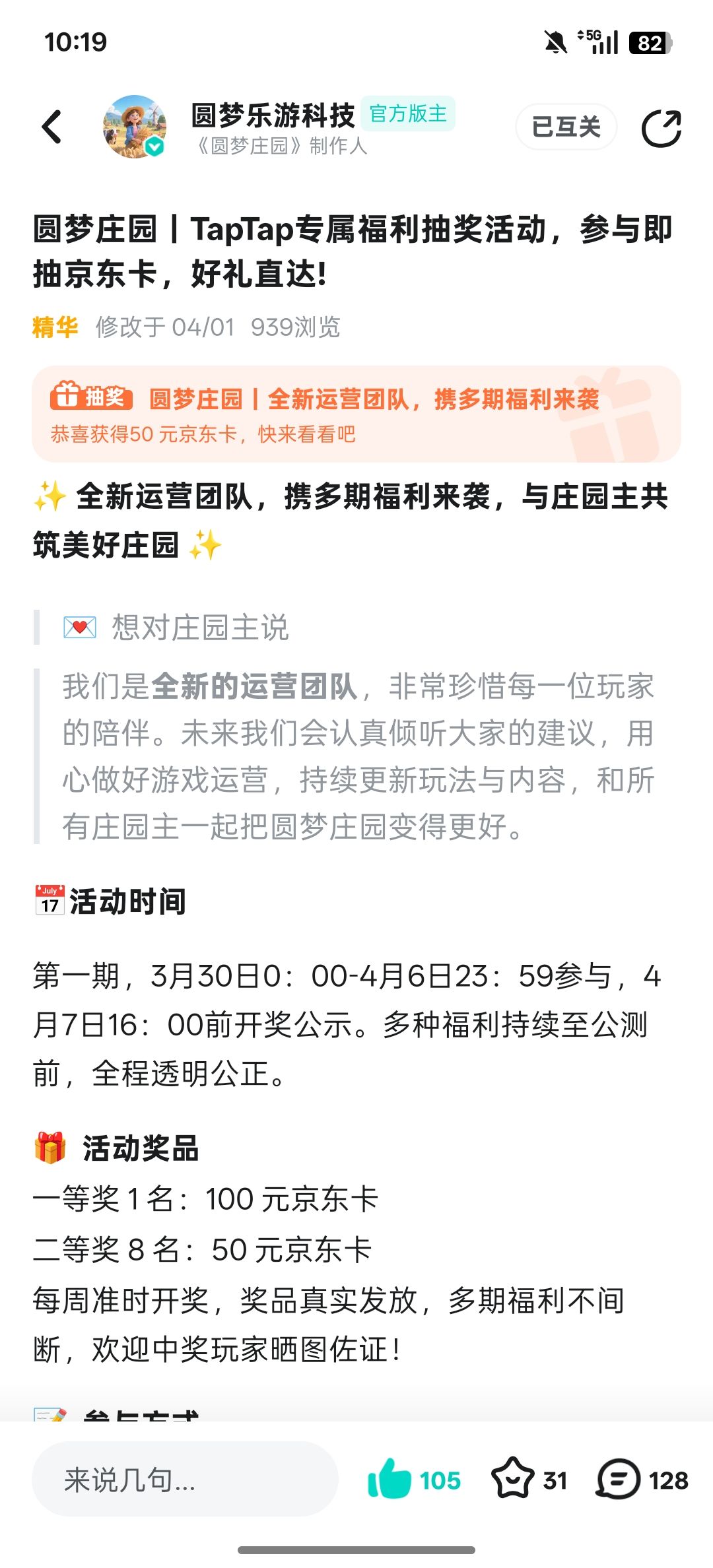 官方玩的就是真实!!! 2