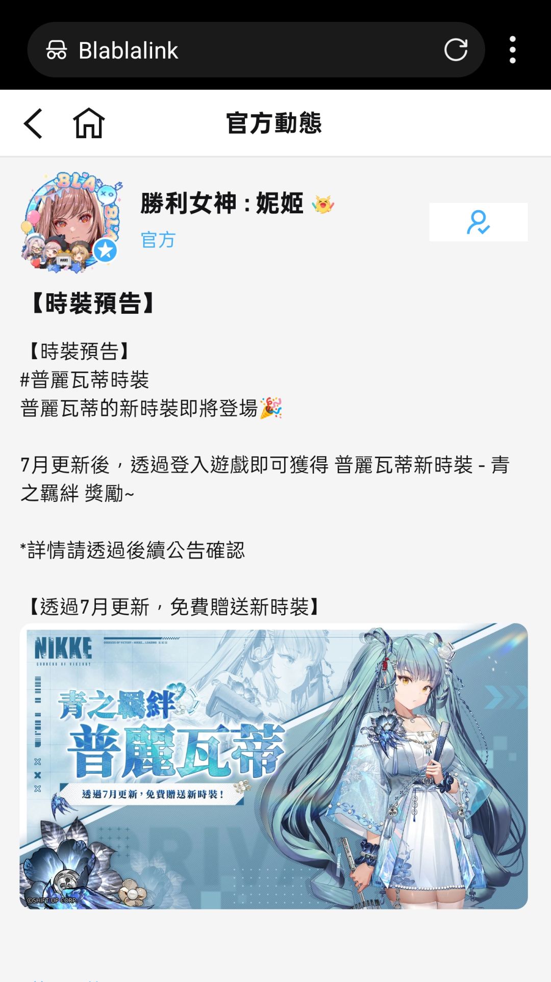 普利瓦蒂!!!😍 1