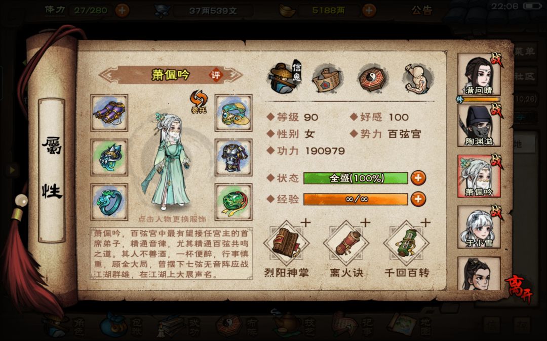 我这个阵容应该可以打燕王府吧 3