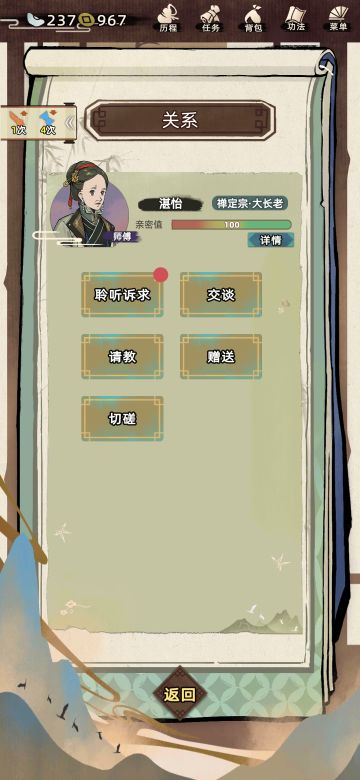 对师傅心动却只能看……