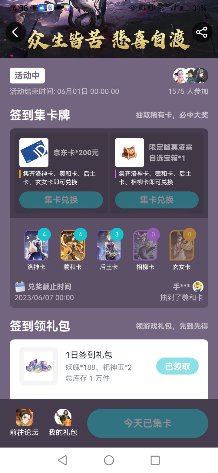 11天了，有没有抽到玄女 相柳的 贴出来看看？截图
