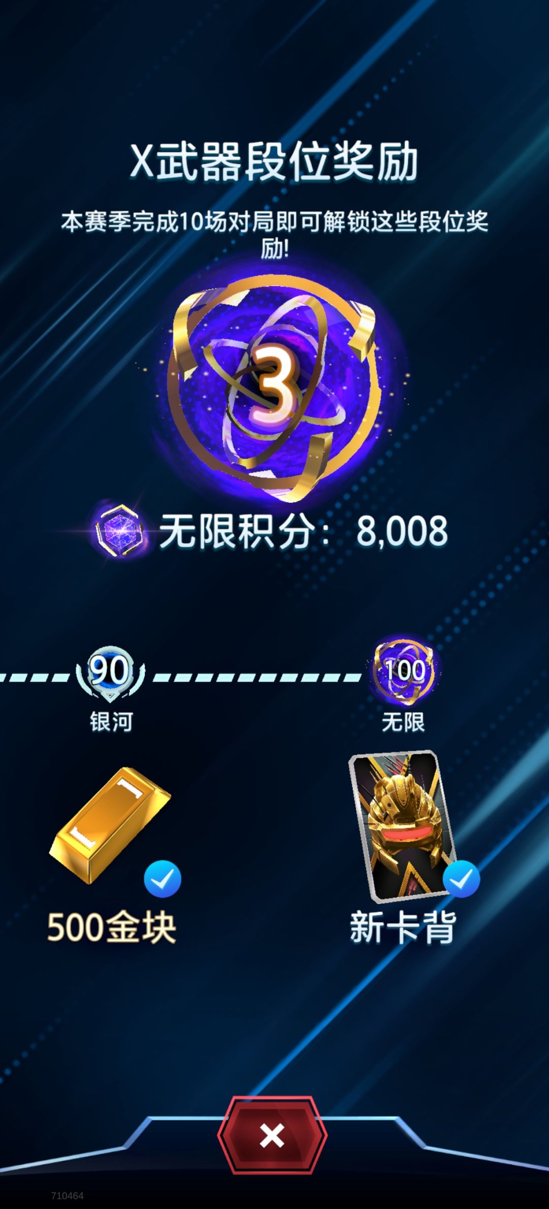 一天上无限——卡组推荐截图