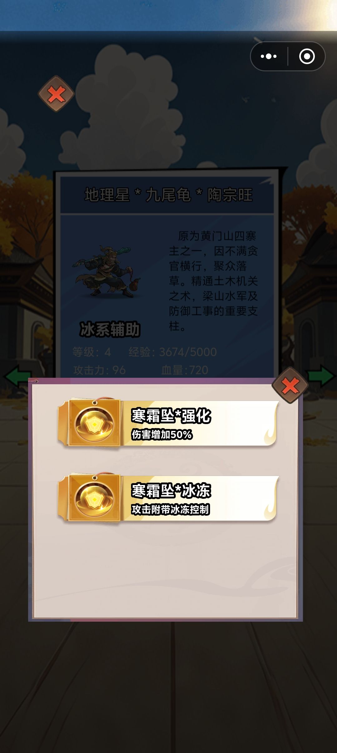 神级公孙胜，陶宗旺。。 2