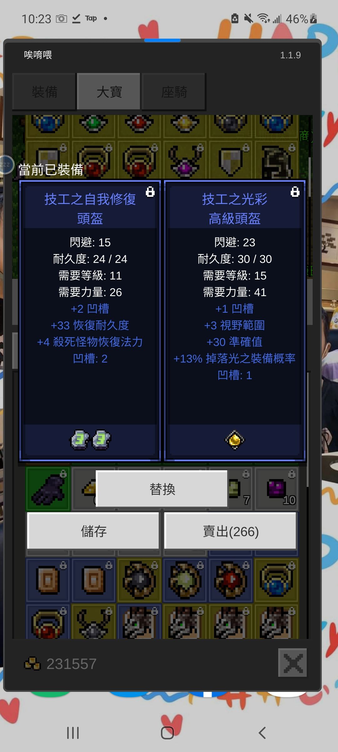 這是我第四次重玩打過唯一雙孔武防,值得收藏 1