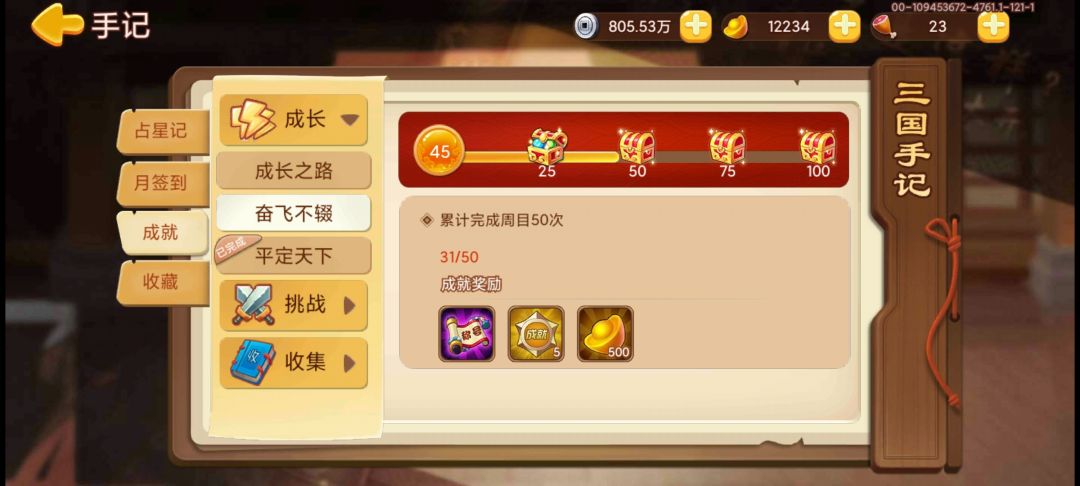 74天了，鬼套副本都刷不动 7